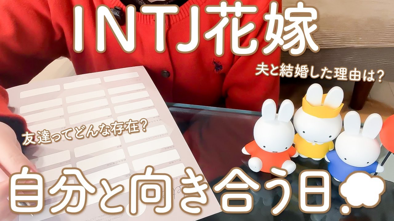 【結婚式準備】結婚式に向けて自分の価値観を整理するINTJ花嫁【プランニングシート作成】