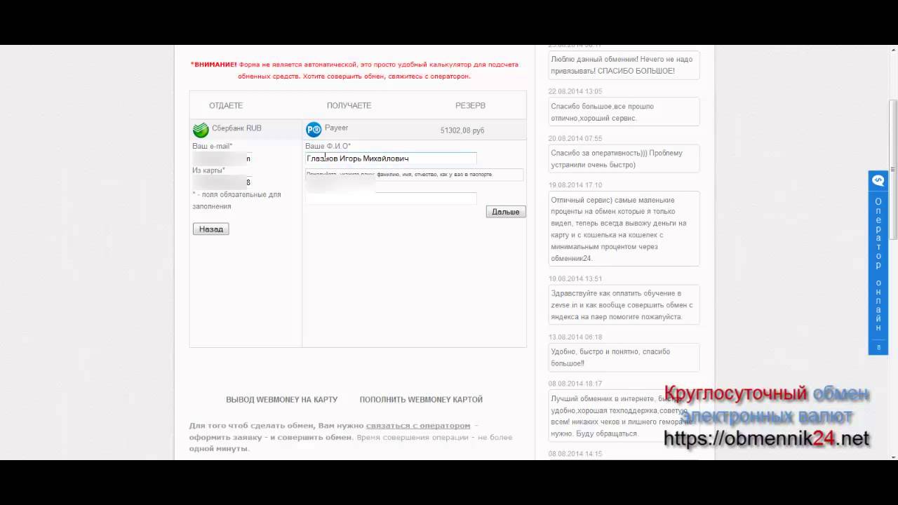 Как пополнить кошелек Payeer, Webmoney, Яндекс.деньги, Перфект мани ...