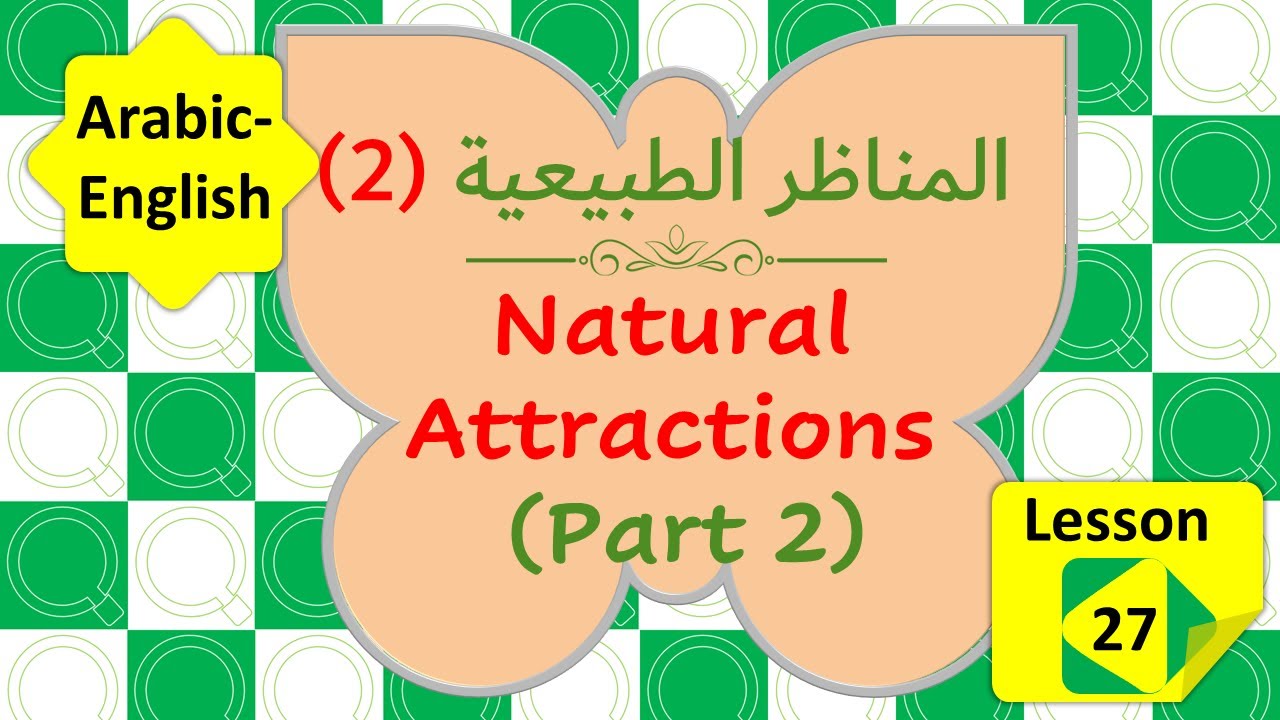 Learn Arabic Words For Natural Attractions Part 2 YouTube