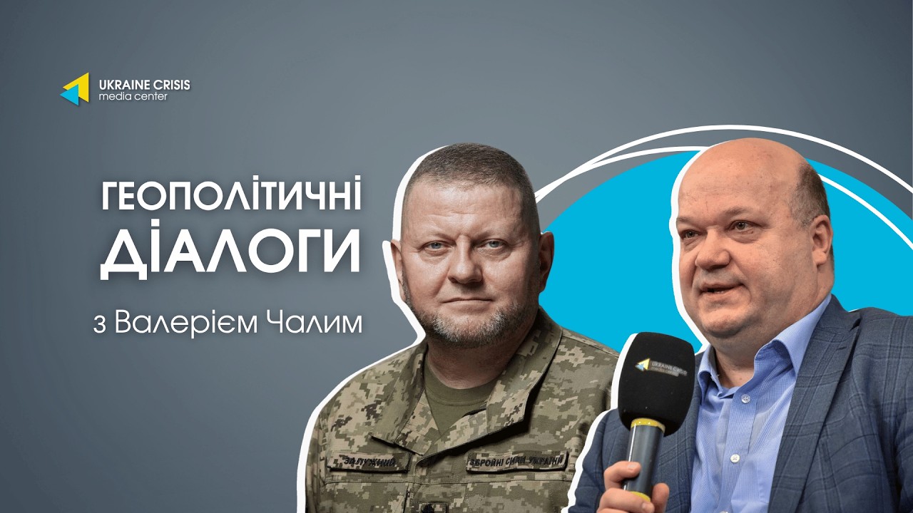 Валерій Залужний: Майбутнє України - тільки у безпеці