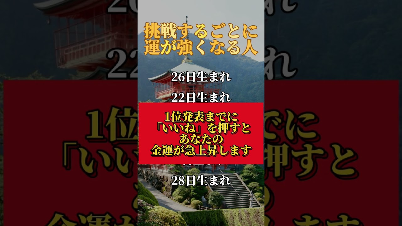 #金運 #神龍 #九頭龍弁財天 #占い #今日から開運 #開運 #スピリチュアル #恋愛 #ランキング