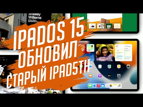 iPadOS 15 на старом iPad 5th generation стоит ли обновляться?