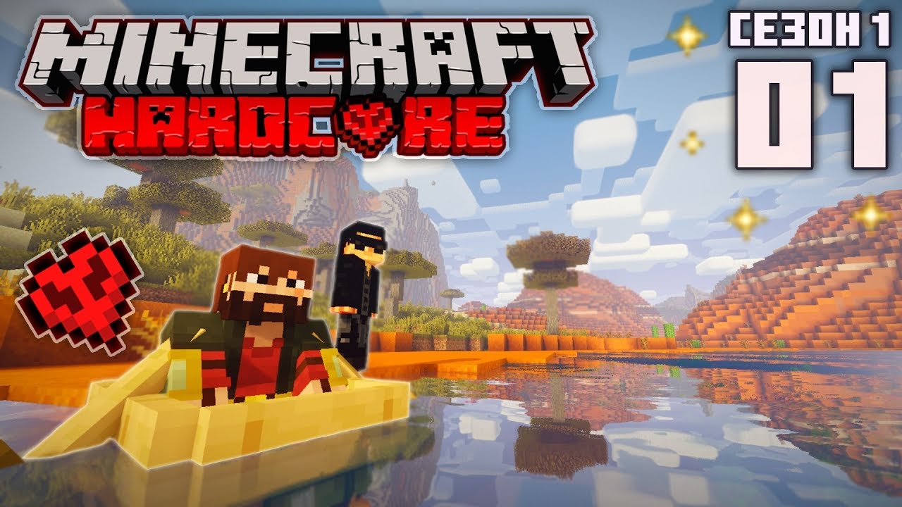 майнкрафт ультрахардкор прямой эфир #8