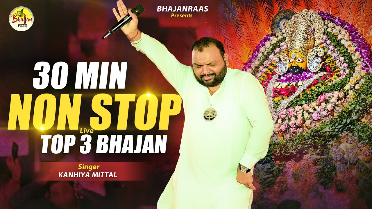 Top 3 Khatu Shyam Bhajan Back To Back Live | Kanhiya Mitttal  30 Min Non Stop Shyam Baba Bhajan
