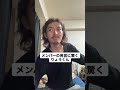 メンバーの発言に驚くりょうくん#東海オンエア #りょう #細かいモノマネ #あるある #モノマネ