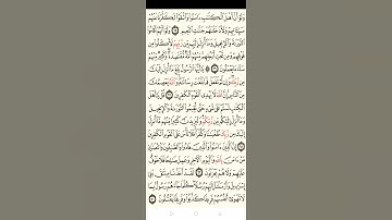 سورة المائده من الايه 58 إلى الايه 82🌹🌹 للقراءه فقط🌹🌹