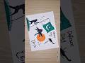 6 September Defence Day Drawing #pakistanzindabad #shorts #pakistan #drawing #defenceday #6september