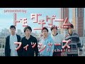 トモダチゲーム フィッシャーズ トモダチゲーム フィッシャーズ