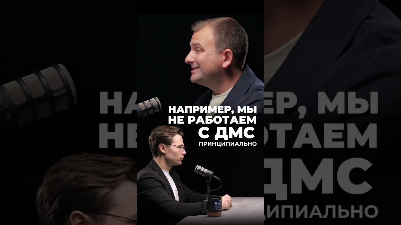 ЧТО НУЖНО ЗНАТЬ, ПОКУПАЯ ДМС. Что не так с ДМС?