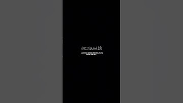 #القرآن_الكريم #تلاوة_خاشعة #راحة_نفسية
