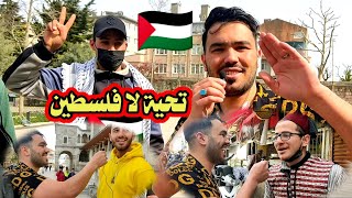 اسئله واجوبه شعب فلسطين وشعب سوريا