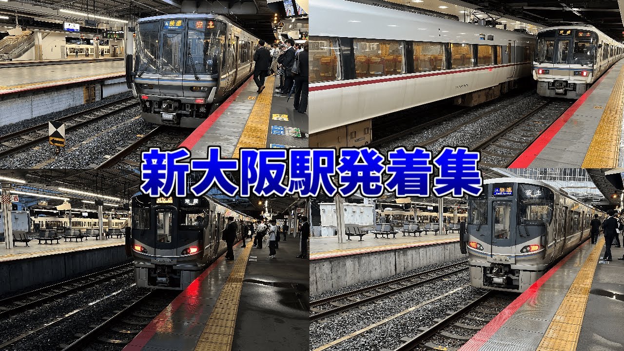 【台風の大雨で快速安土行きが多数運転！！大雨規制で運休、両数短縮、行先変更の嵐で大荒れの帰宅ラッシュ！！混雑するホームにミュージックホーン/空笛炸裂！！】JR京都線　新大阪駅帰宅ラッシュ発着集