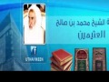 الشيخ محمد ابن عثيمين تفسير سورة لقمان 1 