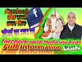 Facebook सेवा कैसे करें ?Sant Rampal Ji Maharaj