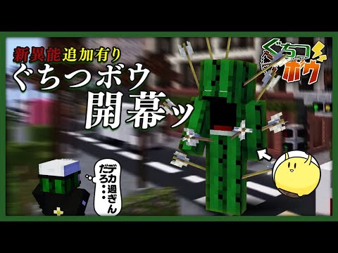 デカすぎる巨人ごんかねを立体起動で駆逐したいぐちつボウ！！