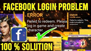 Redeem code error problem/ facebook login problem/ how to solve free fire redeem code failed problem