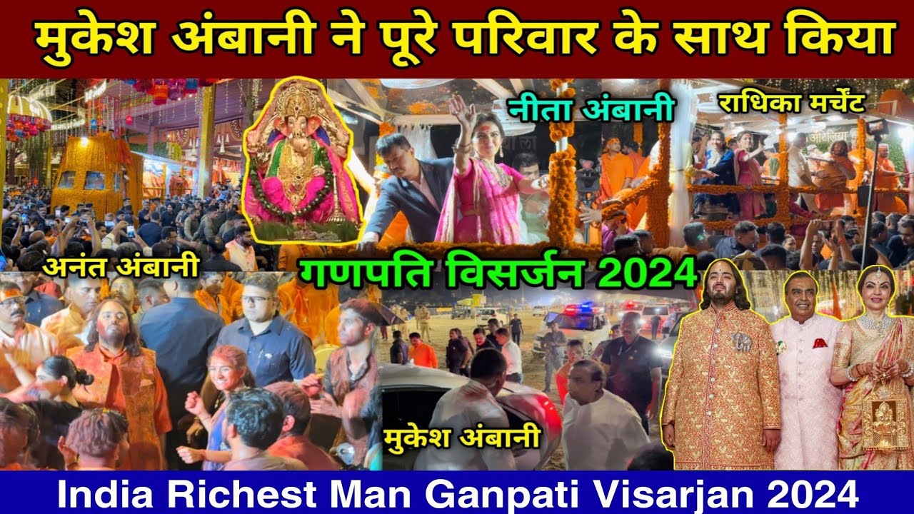 Mukesh Ambani House Ganpati Visarjan 2024 | Antilia Cha Raja 2024 ...