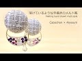 【レジン/resin】手描きのメルト風*゜秋冬にぷったりのカボション×アリッサム！Hand drawn melt style.Cabochon × Alyssum.