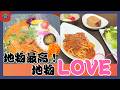【静岡グルメ】ジェンティーレ(静岡市葵区)/ スパイス7(三島市)