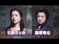 彩の国シェイクスピア・シリーズ 2nd Vol.3『リア王』2026年5月5日開幕／埼玉、宮城、愛知、大阪、福岡、岡山公演にて上演