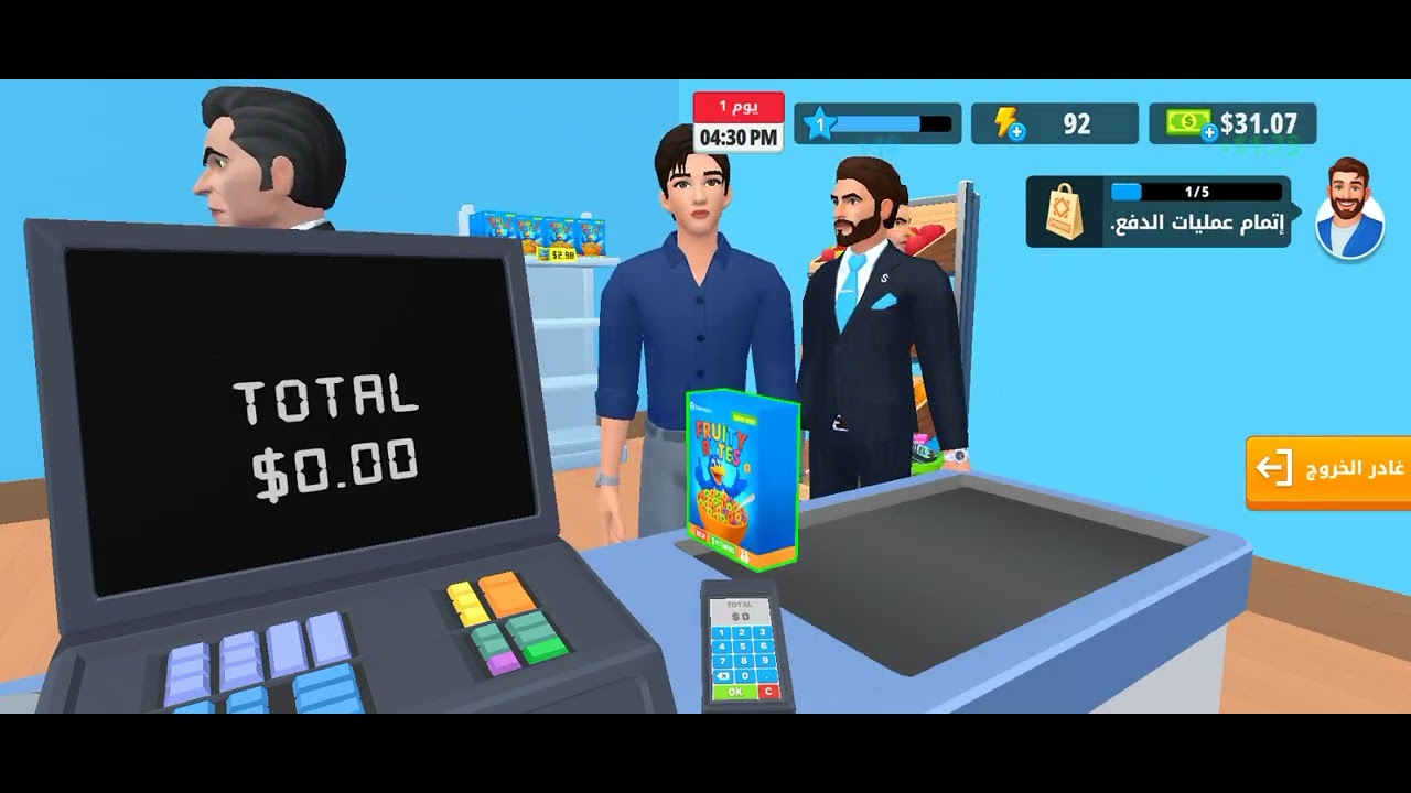 محاكي السوبر  ماركت 