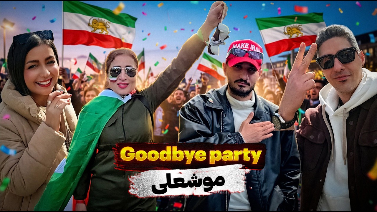 تجمع شهر دوسلدورف آلمان 😂❌ موشعلی بای بای