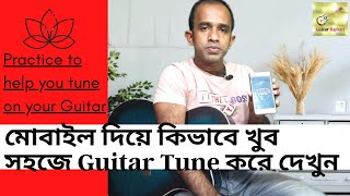 How to tune a guitar with mobile app in Bangla How to tune D# or Any key Guitar Rajbari screenshot 2
