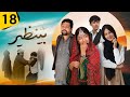 تهمت سنگین به دختر ارباب پادشاه جنگل علی بازار را از پا درآورد قسمت ۱۸ بینظیر