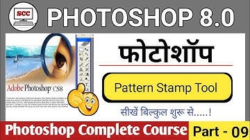 Photoshop 8.0 Class - 09 | Pattern Stamp Tool in Photoshop | Photoshop full Course