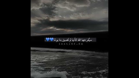 قران كريم مقطع قصير (القارئ فارس عباد)