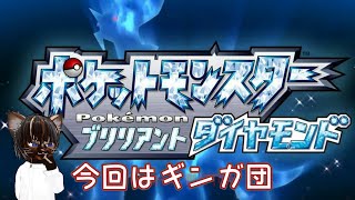 【初見プレイ】ポケットモンスター ブリリアントダイヤモンド #2【#名作 #RPG #ポケモン #ゲーム実況 #Vtuber #switch #ネタバレ注意】