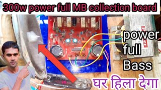 Bass King  Bass! | I Tested MV Collection 300 Watt Mono Amplifier #amplifier how to make amplefair 