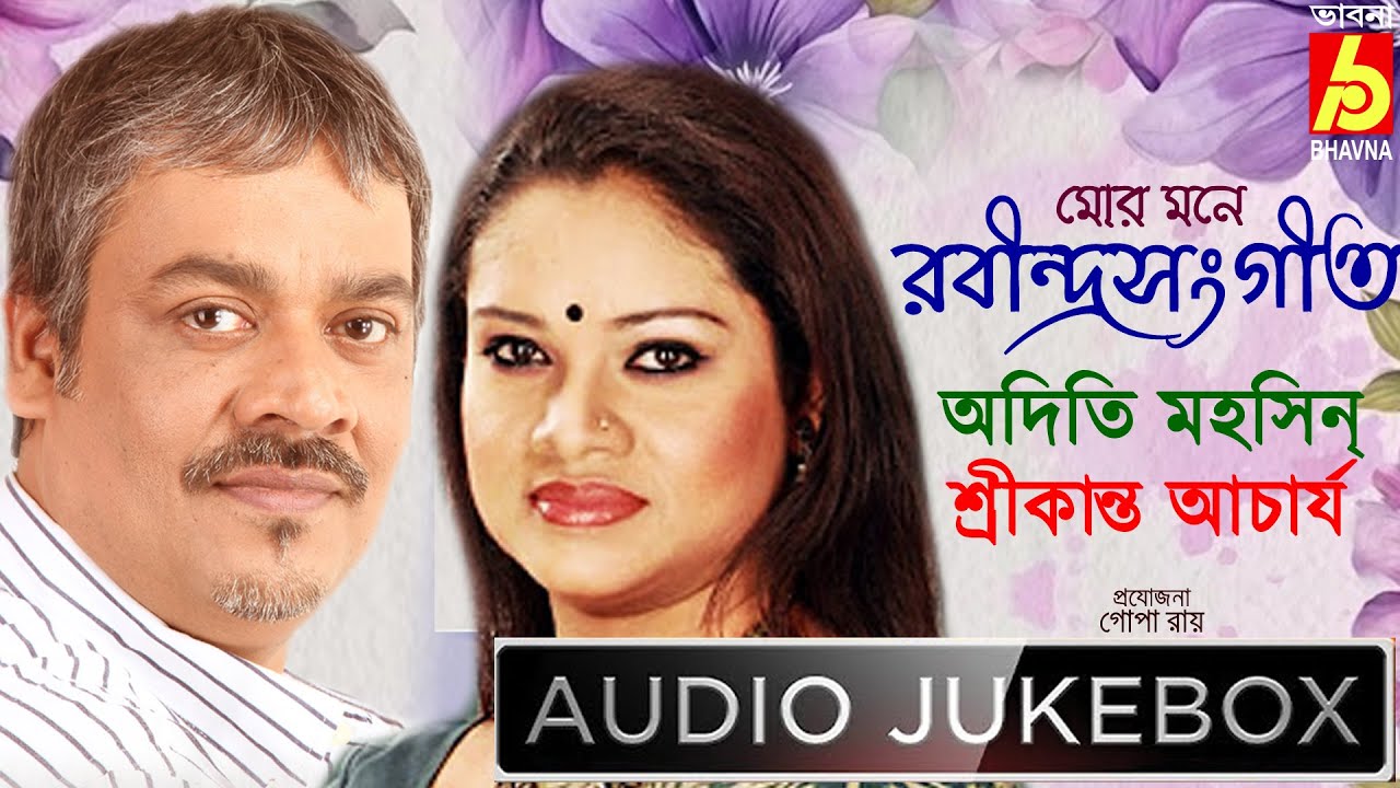 Mor Mone|Rabindra Sangeet|Best Tagore Songs|Adity-Srikanta|Popular Bangla Gaan|Bengali Songs|Bhavna