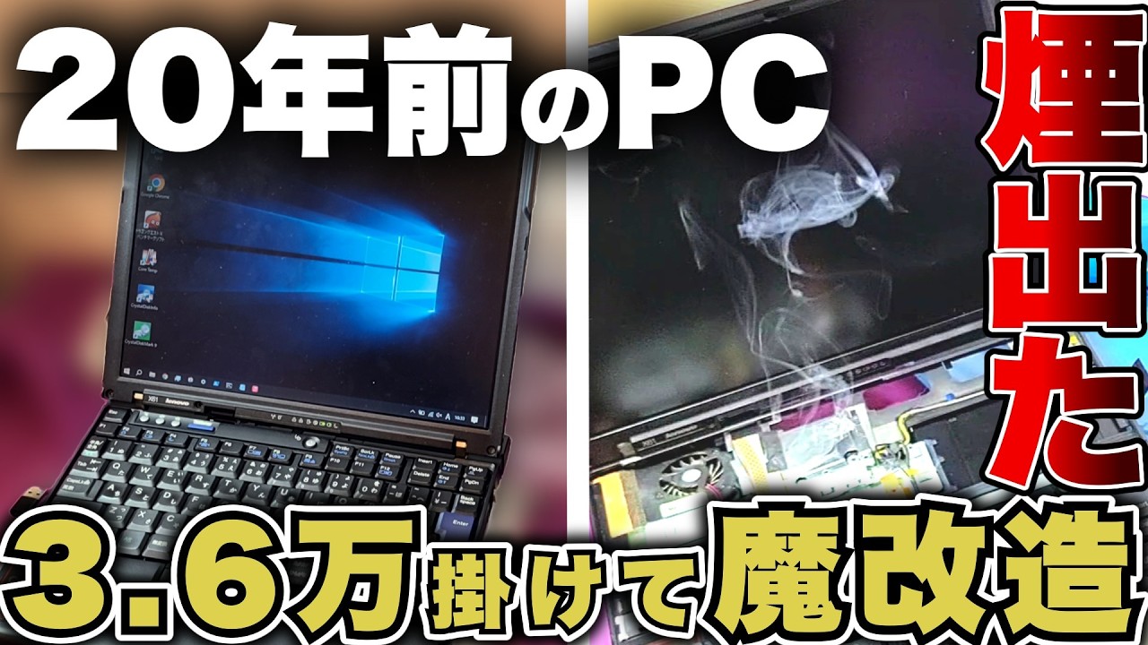 Junk PC] I spent $240 modding a 20-year-old PC and it started