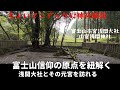 浅間大社とその元宮の山宮浅間神社がすごい！元宮は行くべき聖地！