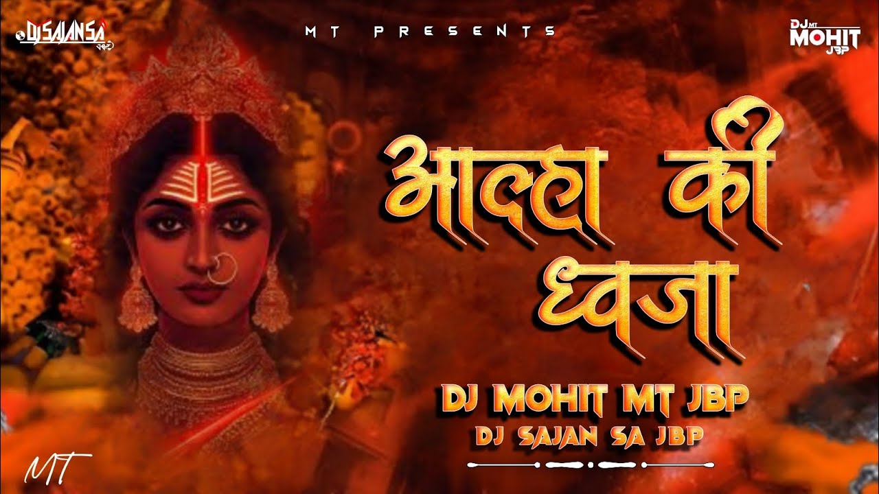ALA KI DHWAJA NAHIN AAYI HO MAA REMIX DJ SAJAN SA JBP X DJ MOHIT MT JBP X DJ RAAJ JBP