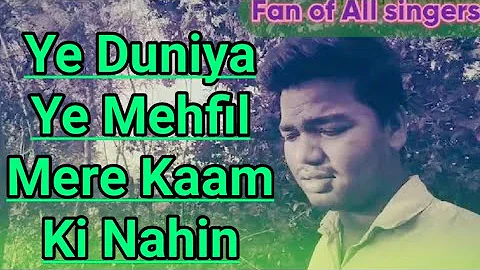 Ye Duniya Ye Mehfil Mere Kaam Ki Nahin | Sad Song Of Mohammad Rafi | Rajkumar