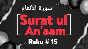 006-Surat Ul An'aam |سورة الأنعام | Surah # 6 | Raku # 15| Tilawat | Quran | With Translation