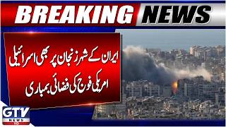 Israel & US Military Airstrikes On The Iranian City Of Zanjan | Iran Israel US War | GTV News