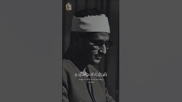 رب هب لي حكما وألحقني بالصالحين| تلاوة نادره جدا 💯🔥| جهاركاه | الشعراء | المنشاوي
