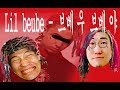 브베 Lil Beube의 브베 우 브베 야 원곡 릴펌 브베 Lil Beube의 브베 우 브베 야 원곡 릴펌