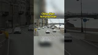 #kyrgyzstan #kyrgyzstantravel #kyrgyzstanmbbs #china #import#agent #export#logistics#fedex#shanghai