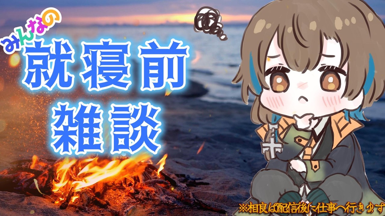 【#縦型配信 #雑談 】お盆が近い。何しよう。~Part157~【#vtuber 】