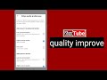 How to fix youtube quality  youtube par ki quality kaise thik kare