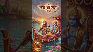 जय श्री राम जय हनुमान #bhagavadgita