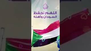 اللهم احفظ السودان واهله اكسبلور السودان