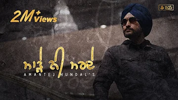 Marhe Ni Marde - Amantej Hundal | Gill Saab | Joban Janjua | PB26 Records | Latest Punjabi Song