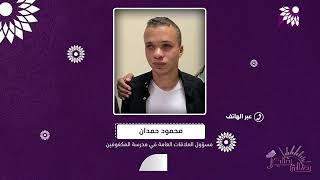 مدرسة للمكفوفين في طولكرم تقدم الخدمات التعليمية من الصف الاول ولغاية الرابع