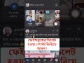ফেইসবুকের গুরুত্তপুরন সেটিং #facebook https://youtu.be/sdO2u9yBoYI