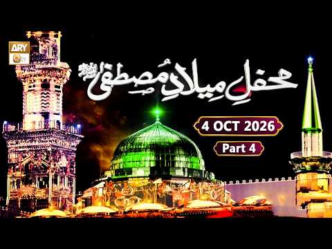 Mehfil e Milaad e Mustafa ﷺ | Live from Al-Kabir Palace, Depalpur - 4 Oct 2026 - Part 4 | ARY Qtv
